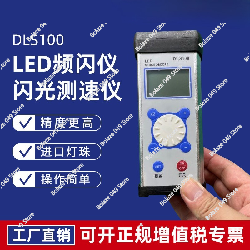Textiles Sewing Machine - DLS100 스트로보스코프 LED 모터 팬 속도